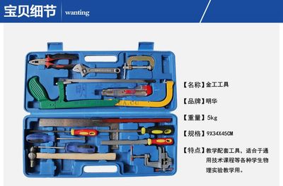 金工 制作成套工具 套装中空定位美术器材教育教学用品装备